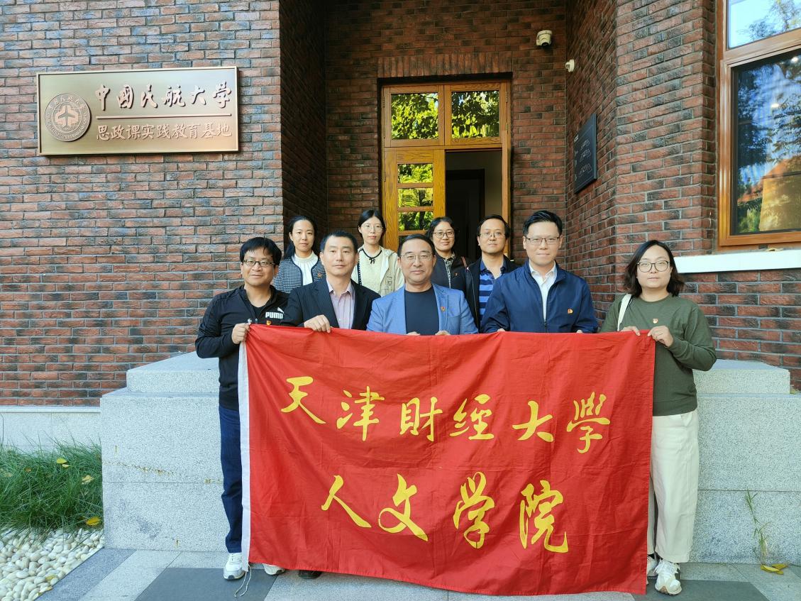 党建引领促发展 共建赋能谱新篇——足球投注app下载
党委与中国民航大学外国语足球投注app
党委开展支部共建座谈交流会